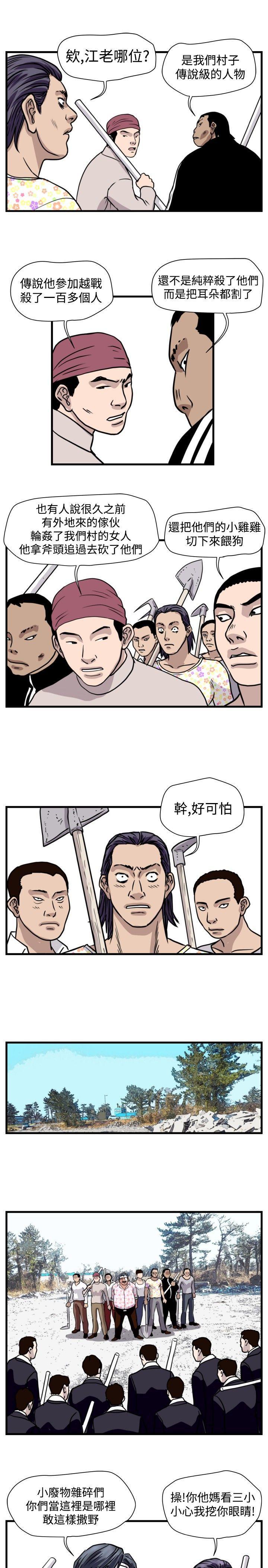工口漫画集韩漫全集-第45话无删减无遮挡章节图片 