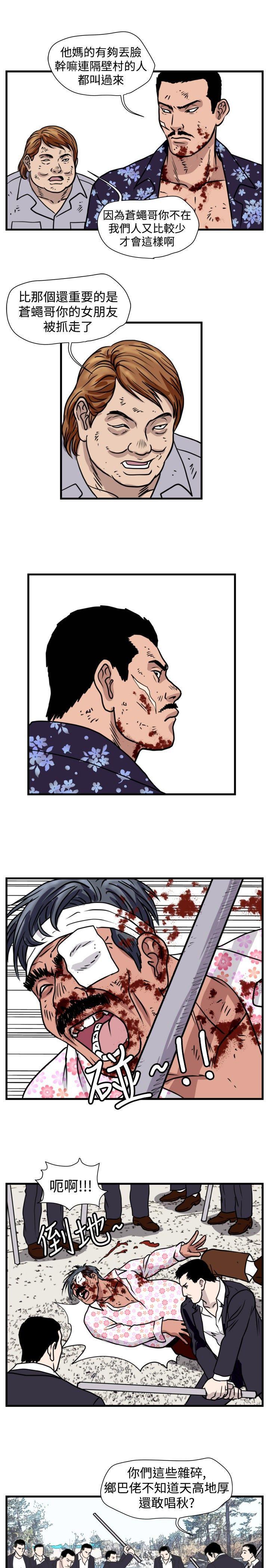 工口漫画集韩漫全集-第46话无删减无遮挡章节图片 