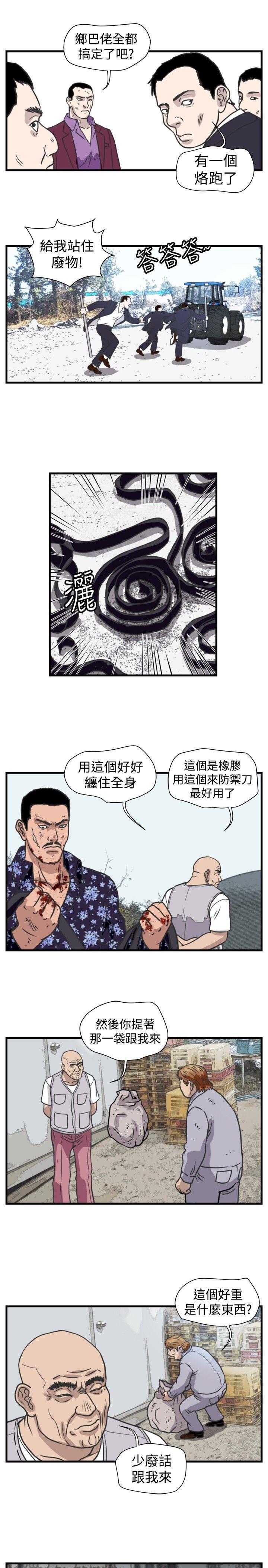 工口漫画集韩漫全集-第46话无删减无遮挡章节图片 