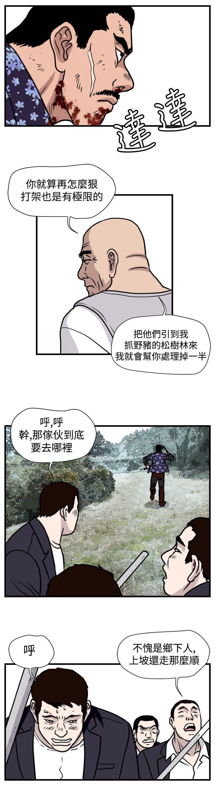 工口漫画集韩漫全集-第47话无删减无遮挡章节图片 