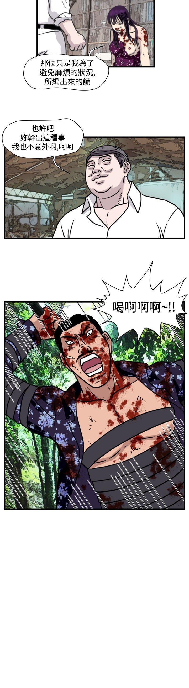 工口漫画集韩漫全集-第48话无删减无遮挡章节图片 