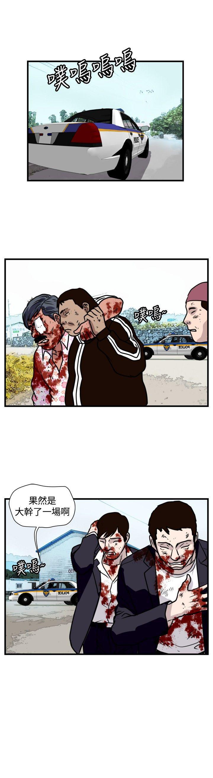 工口漫画集韩漫全集-第48话无删减无遮挡章节图片 