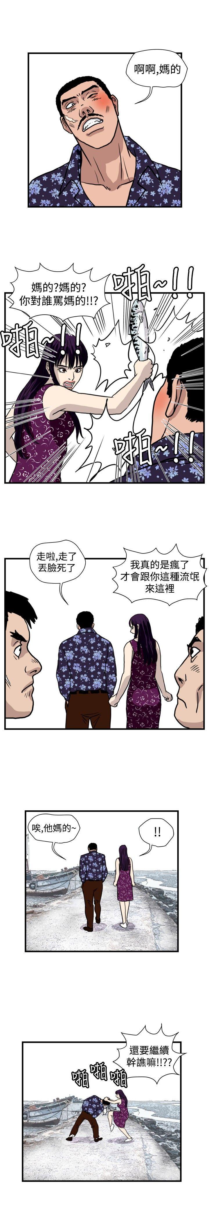 工口漫画集韩漫全集-最终话无删减无遮挡章节图片 