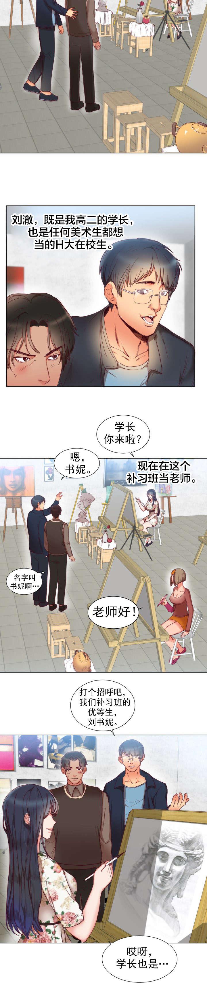 我和恶魔的h生活漫画韩漫全集-第2话无删减无遮挡章节图片 