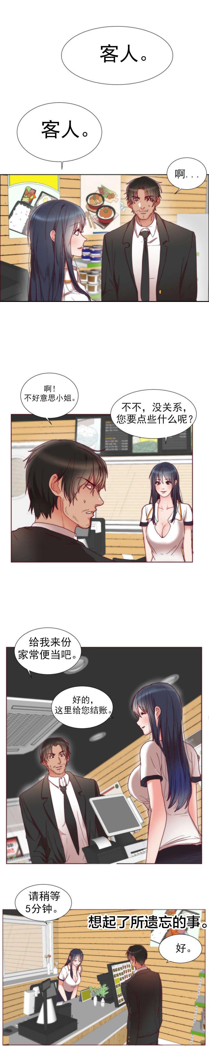 我和恶魔的h生活漫画韩漫全集-第2话无删减无遮挡章节图片 