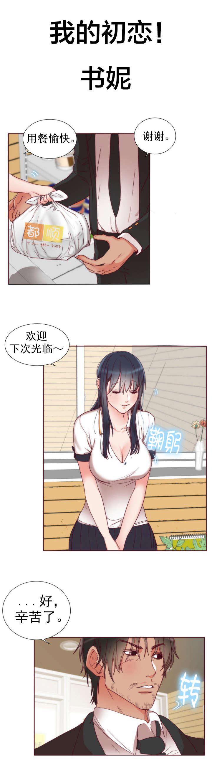 我和恶魔的h生活漫画韩漫全集-第2话无删减无遮挡章节图片 