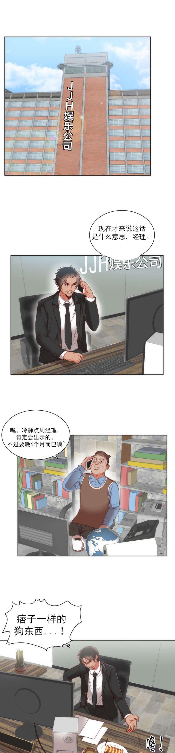 我和恶魔的h生活漫画韩漫全集-第2话无删减无遮挡章节图片 