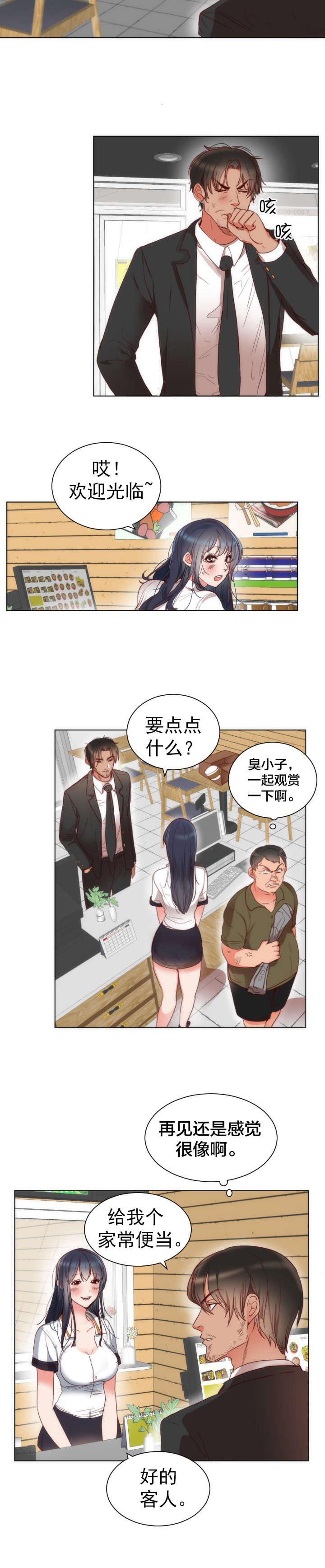 我和恶魔的h生活漫画韩漫全集-第2话无删减无遮挡章节图片 