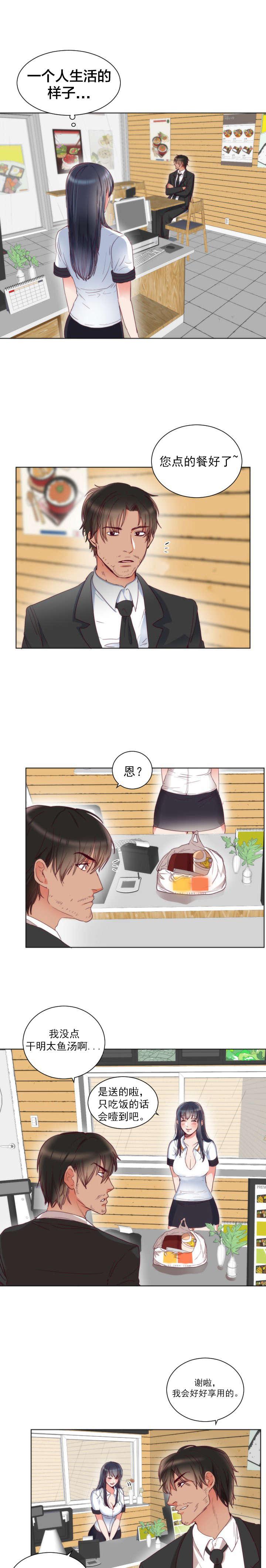 我和恶魔的h生活漫画韩漫全集-第2话无删减无遮挡章节图片 