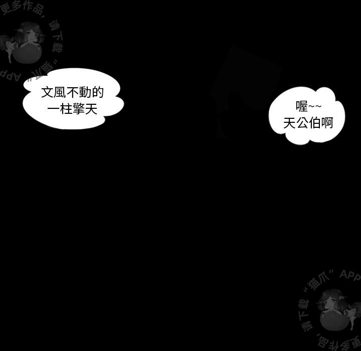 漫画大全之无彩翼漫韩漫全集-2_2无删减无遮挡章节图片 