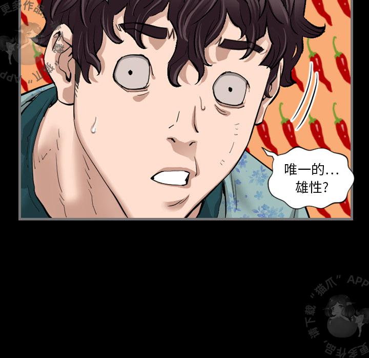 漫画大全之无彩翼漫韩漫全集-3_3无删减无遮挡章节图片 