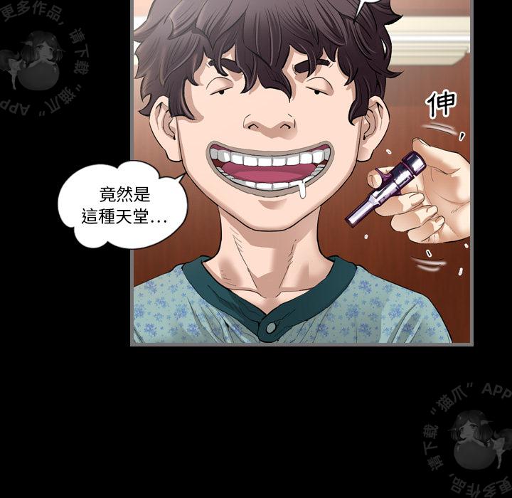 漫画大全之无彩翼漫韩漫全集-3_3无删减无遮挡章节图片 