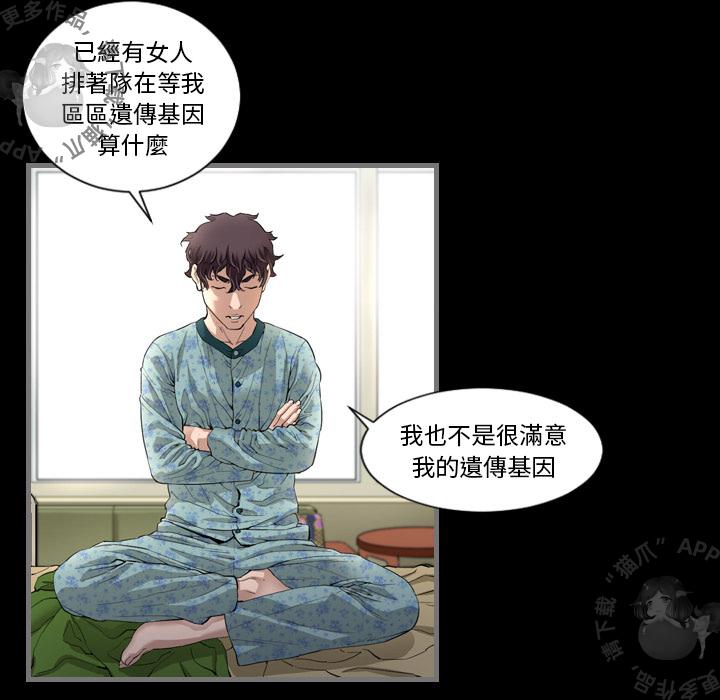 漫画大全之无彩翼漫韩漫全集-3_3无删减无遮挡章节图片 
