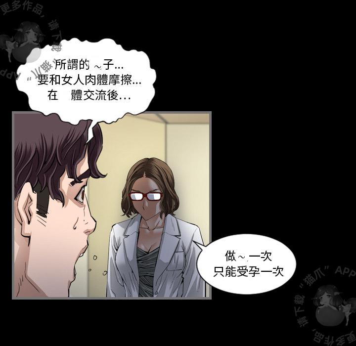 漫画大全之无彩翼漫韩漫全集-3_3无删减无遮挡章节图片 