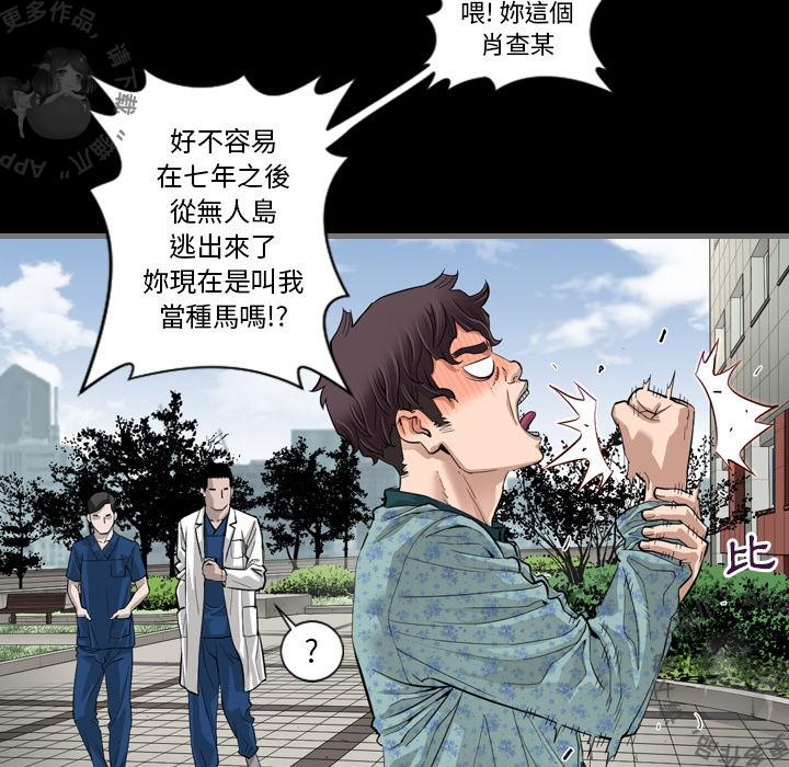 漫画大全之无彩翼漫韩漫全集-4_4无删减无遮挡章节图片 