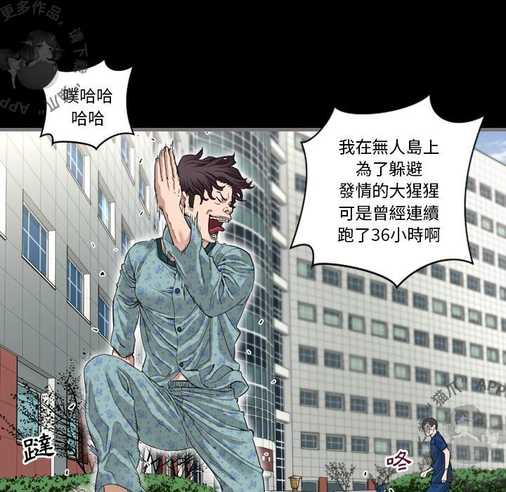 漫画大全之无彩翼漫韩漫全集-4_4无删减无遮挡章节图片 