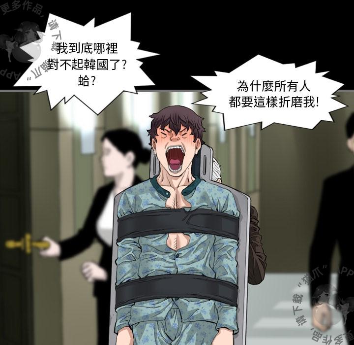 漫画大全之无彩翼漫韩漫全集-4_4无删减无遮挡章节图片 