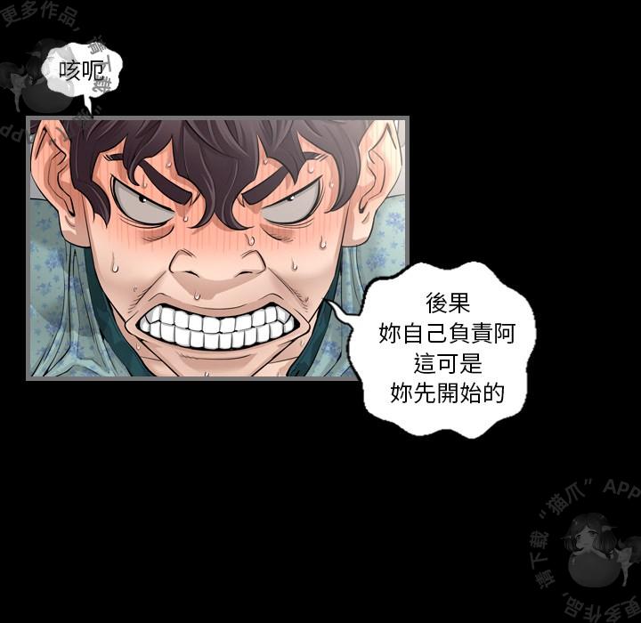 漫画大全之无彩翼漫韩漫全集-5_5无删减无遮挡章节图片 