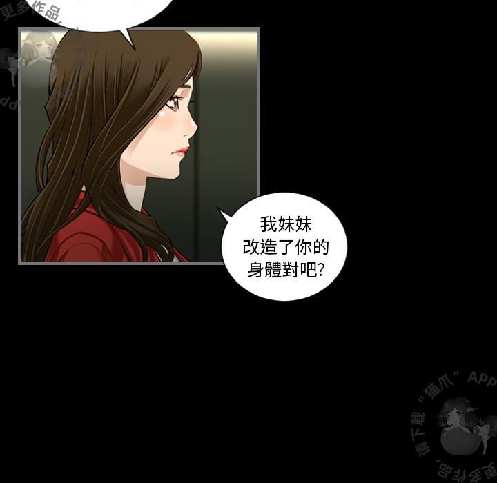 漫画大全之无彩翼漫韩漫全集-5_5无删减无遮挡章节图片 