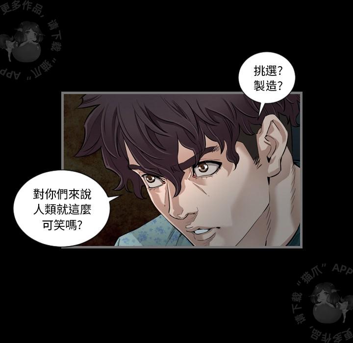 漫画大全之无彩翼漫韩漫全集-5_5无删减无遮挡章节图片 