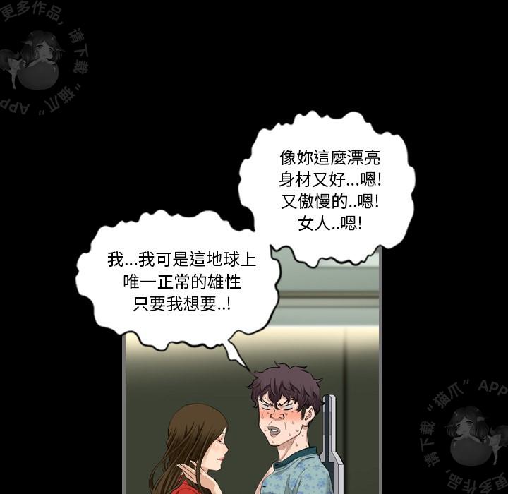 漫画大全之无彩翼漫韩漫全集-5_5无删减无遮挡章节图片 