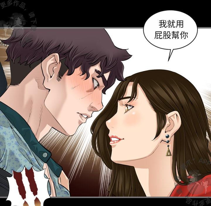 漫画大全之无彩翼漫韩漫全集-6_6无删减无遮挡章节图片 