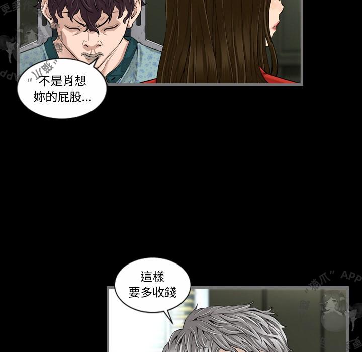 漫画大全之无彩翼漫韩漫全集-6_6无删减无遮挡章节图片 