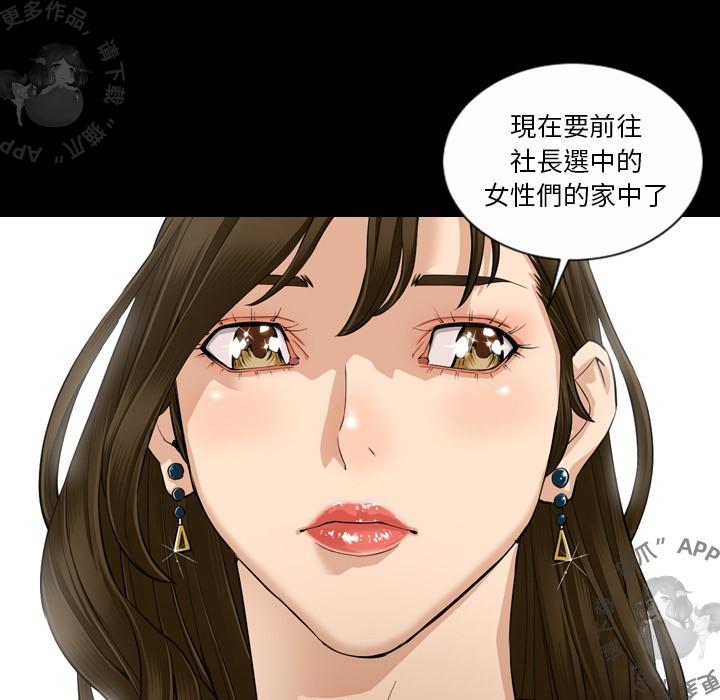 漫画大全之无彩翼漫韩漫全集-6_6无删减无遮挡章节图片 