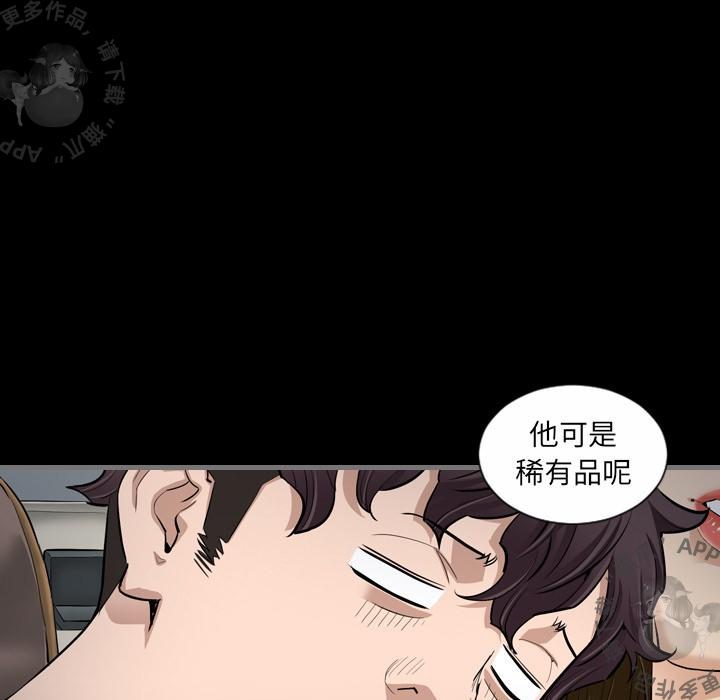 漫画大全之无彩翼漫韩漫全集-6_6无删减无遮挡章节图片 