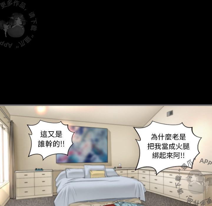 漫画大全之无彩翼漫韩漫全集-6_6无删减无遮挡章节图片 