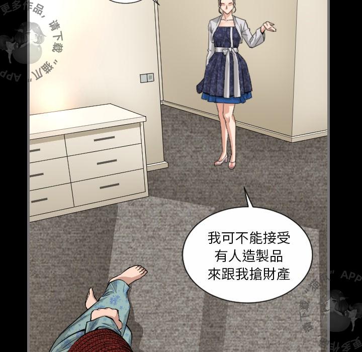 漫画大全之无彩翼漫韩漫全集-6_6无删减无遮挡章节图片 