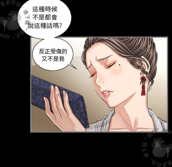 漫画大全之无彩翼漫韩漫全集-6_6无删减无遮挡章节图片 
