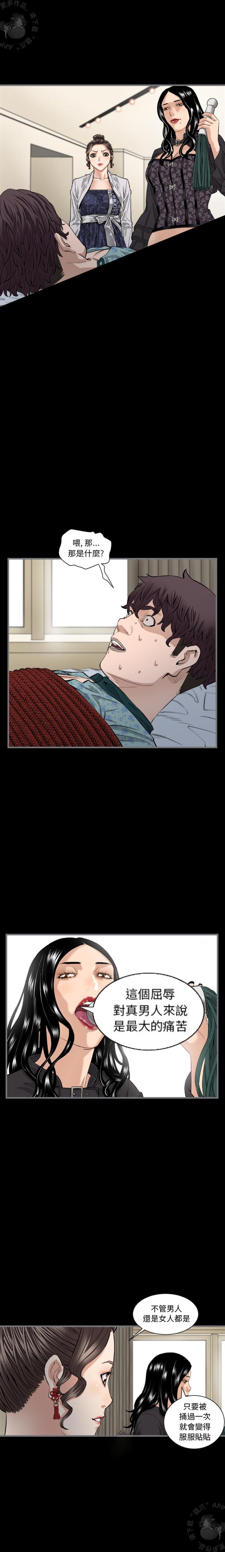 漫画大全之无彩翼漫韩漫全集-8_8无删减无遮挡章节图片 