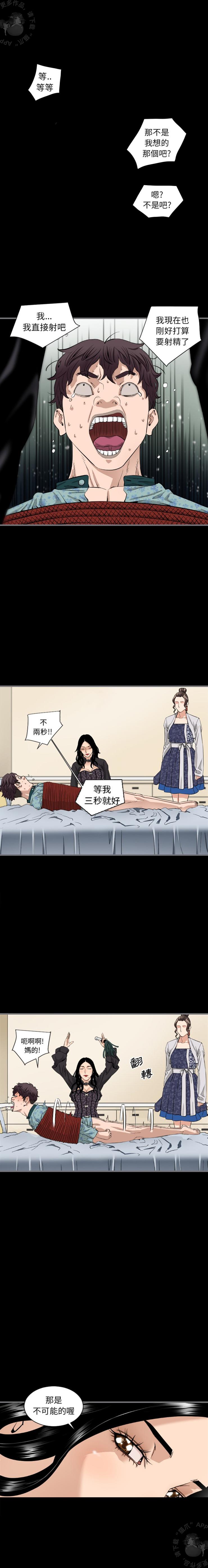 漫画大全之无彩翼漫韩漫全集-8_8无删减无遮挡章节图片 