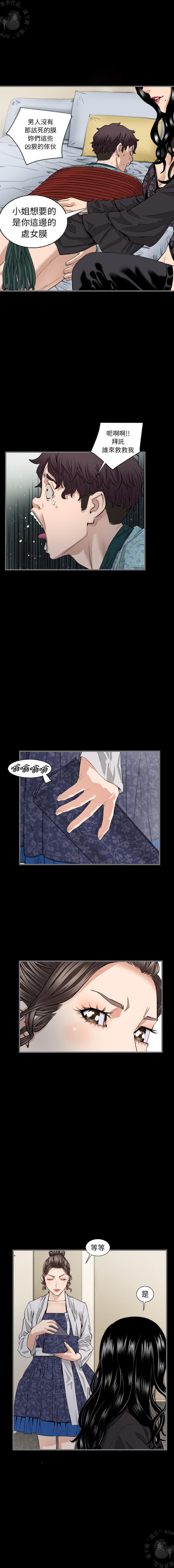 漫画大全之无彩翼漫韩漫全集-8_8无删减无遮挡章节图片 