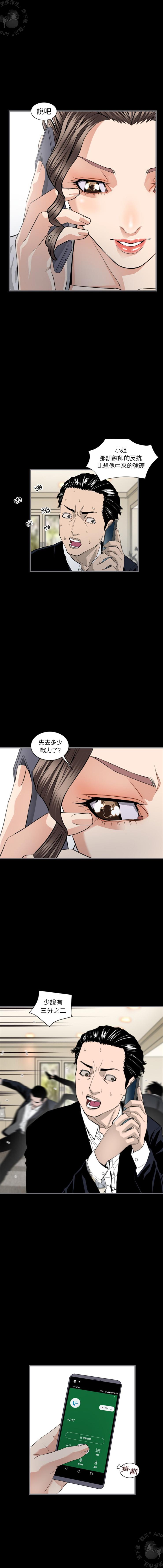 漫画大全之无彩翼漫韩漫全集-8_8无删减无遮挡章节图片 