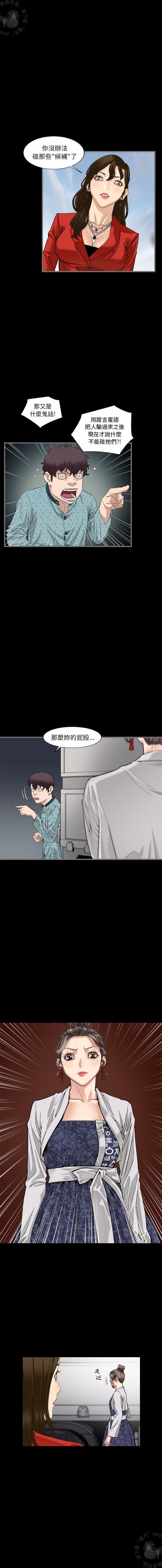 漫画大全之无彩翼漫韩漫全集-11_11无删减无遮挡章节图片 