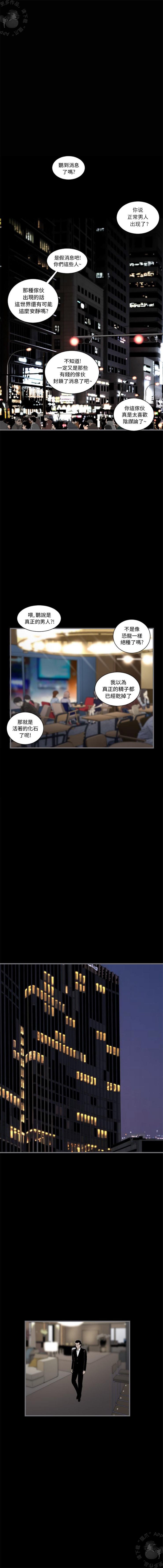 漫画大全之无彩翼漫韩漫全集-12_12无删减无遮挡章节图片 