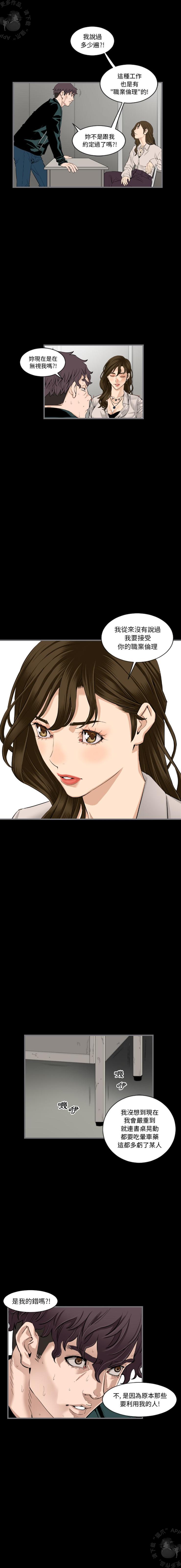 漫画大全之无彩翼漫韩漫全集-13_13无删减无遮挡章节图片 
