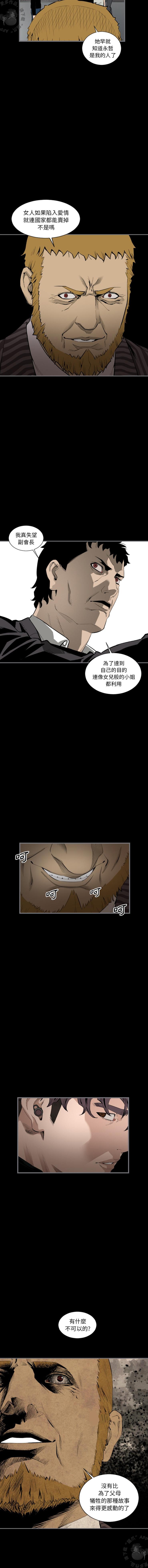漫画大全之无彩翼漫韩漫全集-15_15无删减无遮挡章节图片 