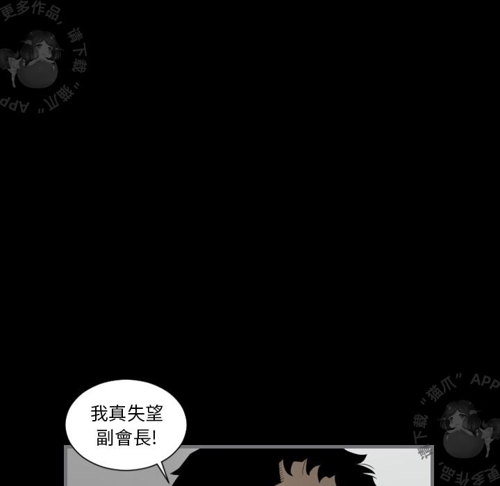 漫画大全之无彩翼漫韩漫全集-16_16无删减无遮挡章节图片 