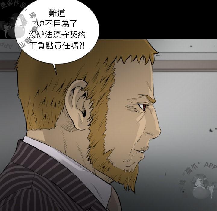 漫画大全之无彩翼漫韩漫全集-16_16无删减无遮挡章节图片 