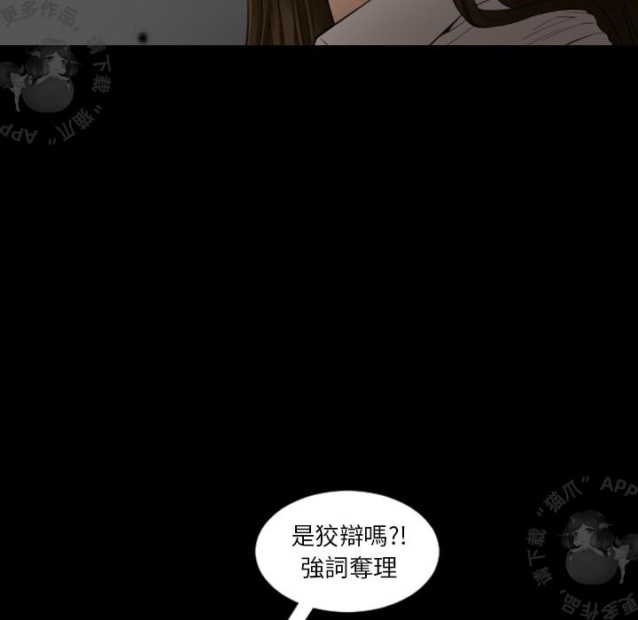 漫画大全之无彩翼漫韩漫全集-16_16无删减无遮挡章节图片 