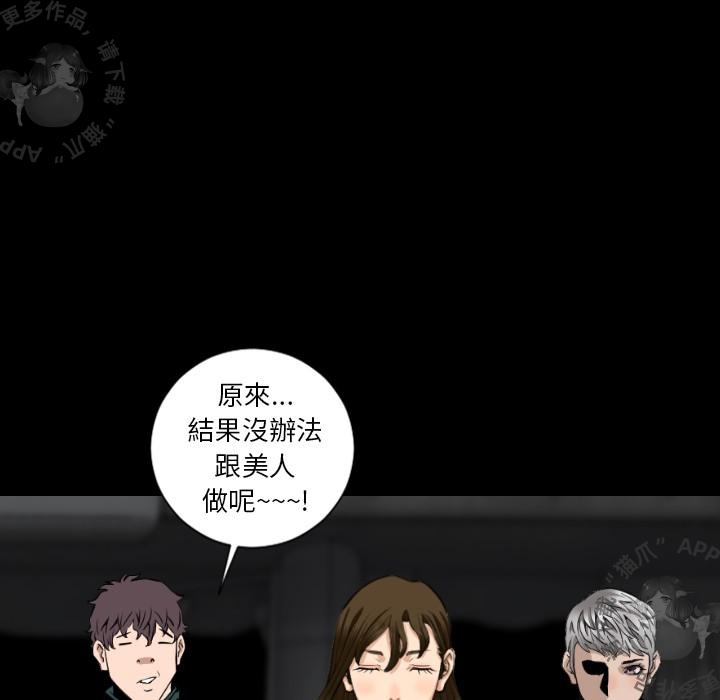 漫画大全之无彩翼漫韩漫全集-16_16无删减无遮挡章节图片 