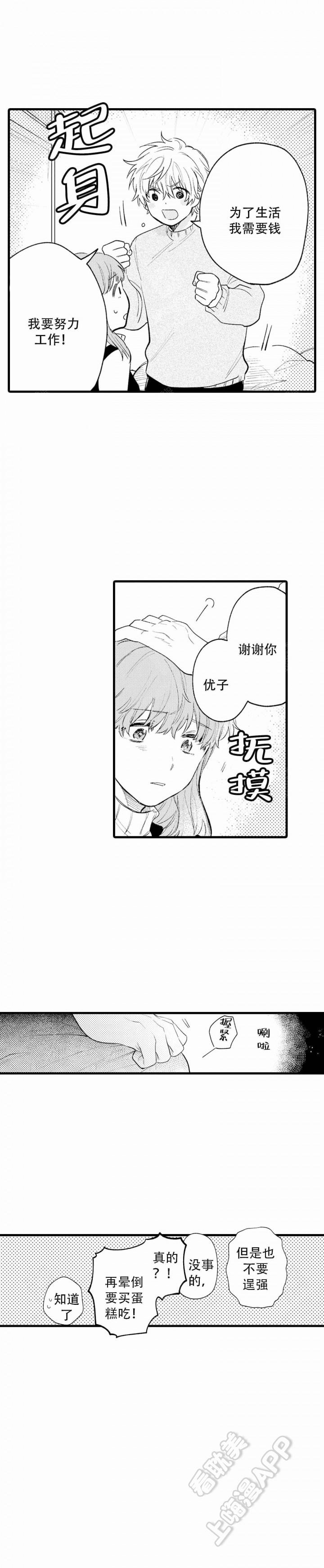 德哈漫画韩漫全集-第14话无删减无遮挡章节图片 