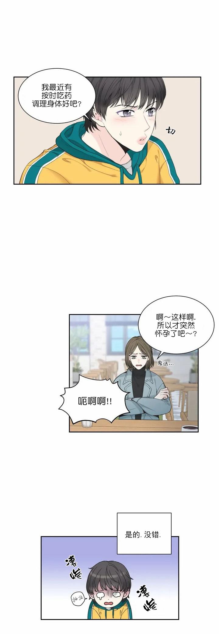 佐鸣漫画韩漫全集-第1话无删减无遮挡章节图片 