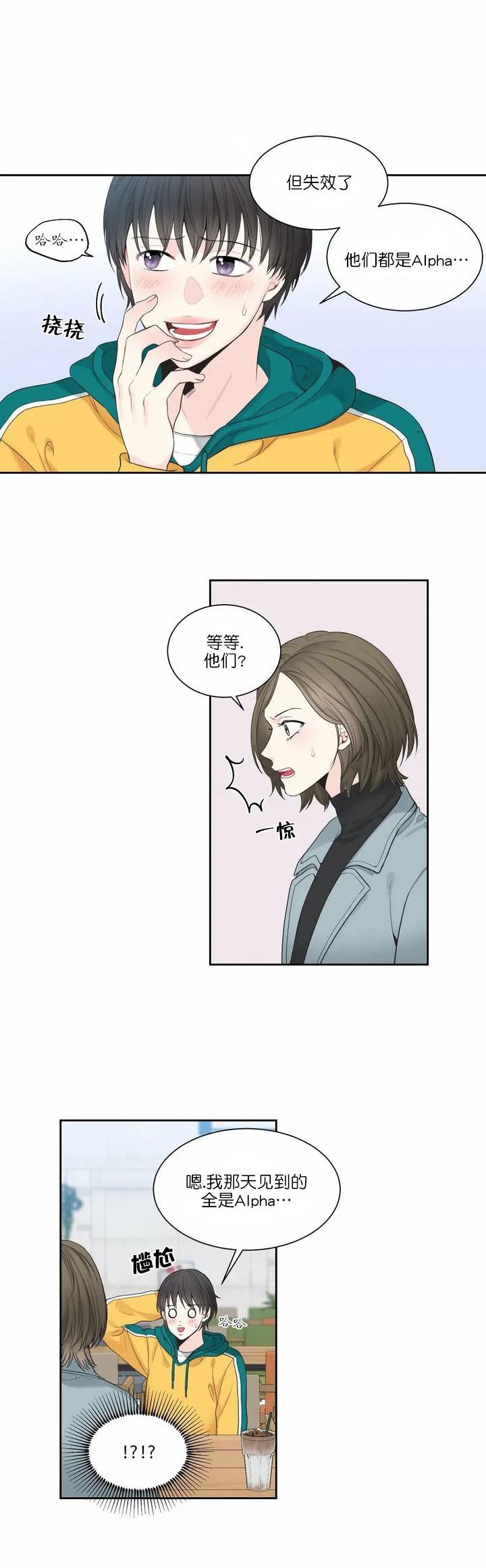 佐鸣漫画韩漫全集-第2话无删减无遮挡章节图片 