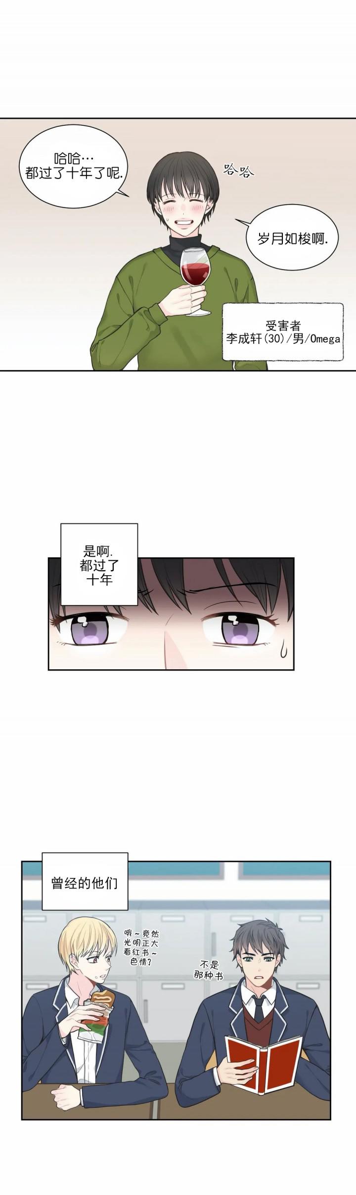 佐鸣漫画韩漫全集-第3话无删减无遮挡章节图片 