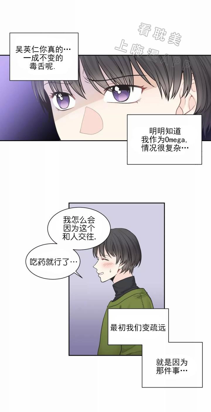 佐鸣漫画韩漫全集-第4话无删减无遮挡章节图片 