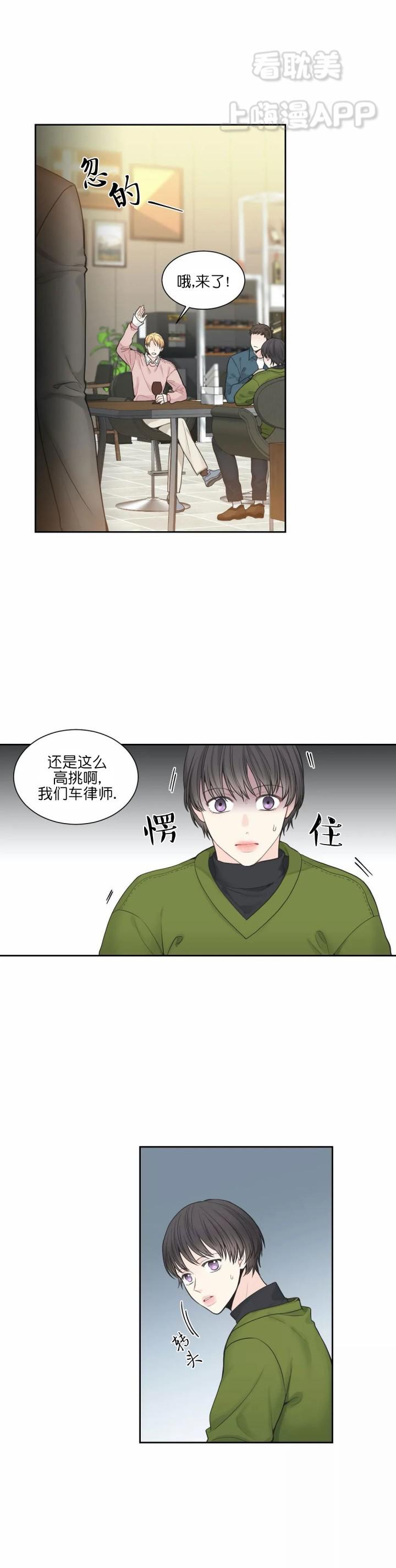 佐鸣漫画韩漫全集-第4话无删减无遮挡章节图片 